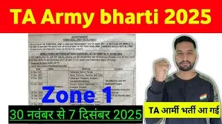 TA army Bharti 2025 Zone 1 | TA Army zone rally date 2025 | TA army rally date zone 1