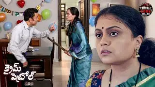 ఇది సందేహం కాదు, వాస్తవం - భార్య భర్తను రెడ్ హ్యాండెడ్‌గా చూసి కొట్టింది. | Crime Patrol Telugu 2025