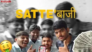 Sattebaji or Engineering ?? 🤑