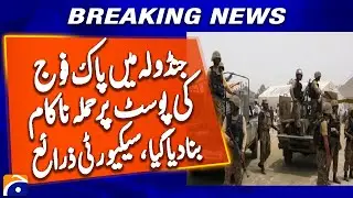Attack on Pak Army Post in Jandola Foiled | Major Security Operation | Breaking News