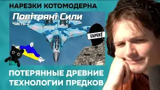 Воздушные силы украины. Часть 2 - Типы ВС, вооружение. | Котомодерн смотрит