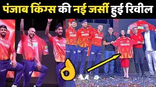 IPL 2024: Punjab Kings New Jersey Unevil | Shikhar Dhawan | PBKS Latest News @pixelcricketnews2687