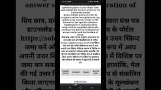 How to download exam paper of du sol | Du obe exam 2022 | open book examination