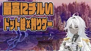 ビーバーダムで新しい魚を釣ってみた！【#castnchill 】 #2