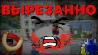 Роблокс Который Мы НЕ ПОЛУЧИЛИ.