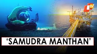National Deep Water Mission To Strengthen India&rsquo;s Energy Security: Petroleum Minister
