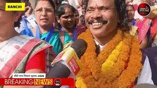 गूंजा राँची का एक हि लाल देवी दयाल राँची मेयर पद के लिए प्रत्याशी देवी दयाल मुंडा ने किया नामांकन!  