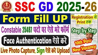 SSC GD New Vacancy 2025-26 Form Fill Up | SSC GD Form Fill Up 2026 Step by Step Kaise Kare Constable