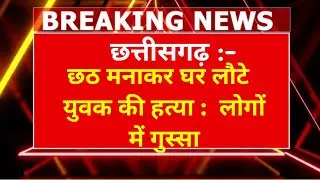 Today Breaking News Chhattisgarh: Chhattisgarh Fatafat Khabar | Vks news | Bhupesh, Modi