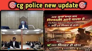 CG POLICE 5967 पदों पर HIGH COURT की सुनवाई ? #cgpolice #cgpolice2024 #cg #police #cgvyapam #cgpsc 