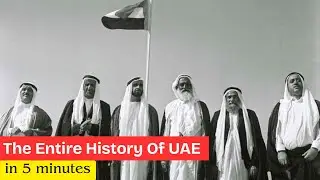 История Объединенных Арабских Эмиратов | Полная история ОАЭ | Всё об ОБЪЕДИНЕННЫХ АРАБСКИХ ЭМИРАТАХ