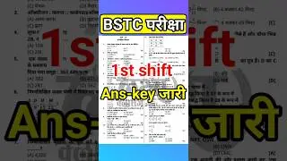 bstc answer key 2025 | pre deled answer key | #bstcanswerkey | #bstcresult #bstcexam #shorts #bstc