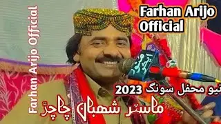 ڪاري وڳي وارا Kare Wage Wara || Master Shaban Chachar || New Mehfi Song 2023 || Farhan Sound Officia
