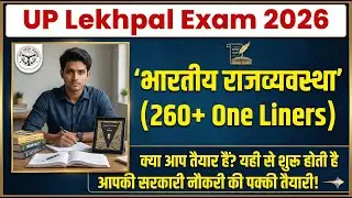 UP Lekhpal 2025: Indian Polity (भारतीय राजव्यवस्था) | 260+ Most Important One Liners | UPSSSC GK