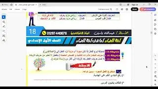 حل تدريبات على الفعل المجرد والفعل المزيد