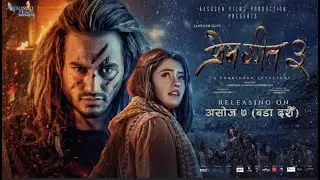 PREM GEET 3 MOVIE REVIEW BY INDIAN HORCRUX