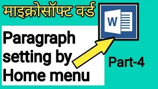 Microsoft Word Part-4 (Hindi)