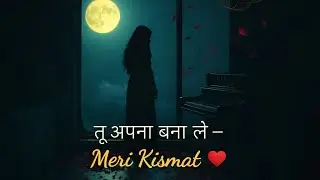 Tu Apna Bana Le &ndash; Meri Kismat | Emotional Female Song | Anarul Music Studio ❤️