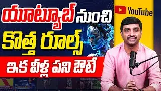 YouTube Monetization Policy Update 2025 | What Creators Must Know | Vishnu Talks