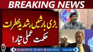 Monsoon Preparedness Plan | Federal Minister Musadiq Malik | Pakistan Weather Update