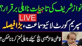 Nawaz Sharif's lifetime disqualification will remain intact? Supreme Court&nbsp;Live&nbsp;Hearing