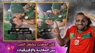 أطول مشجع في الكان المغربي يخطف الأنظار ويُشعل المدرجات!😉😉