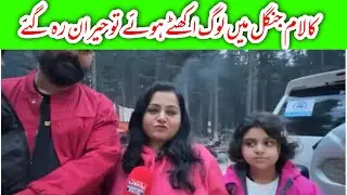 Kalam swat snowfall and tourist enjoy winter tour 2025