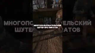 Навсегда бесплатный шутер про пиратов - Blackwake