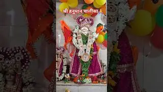 Shree Hanuman Chalisa 🙏🌺💯 #trending #shorts #viralvideo #song #youtubeshorts #@mukeshmishra5259