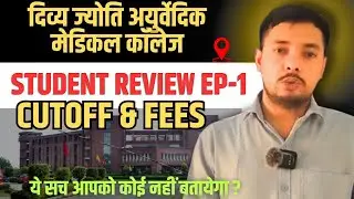 DIVYA JYOTI AYURVEDIC MEDICAL COLLEGE Ghaziabad || UP TOP BAMS COLLEGES REVIEW || FEE CUTOFF ||