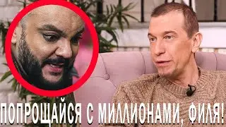 НУ ВОТ И ДОИГРАЛСЯ! КИРКОРОВУ ПРИКАЗАЛИ ОТДАТЬ СВОИ ГОНОРАРЫ!