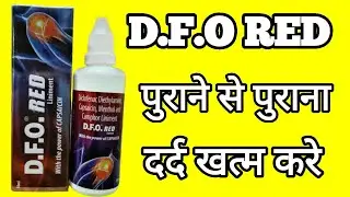 d.f.o.red liniment | d.f.o.red liniment uses | d.f.o.red liniment review | d.f.o.red liniment hindi