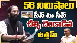 Minister Uttam Kumar Reddy Full Speech | Kaleshwaram project|Telangana Assembly Monsoon Session 2025