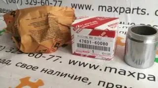 4783160080 47831-60080 Оригинал поршень заднего суппорта Toyota Land Cruiser 200 Lexus LX 570