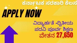 2023 govt jobs |  karnataka govt job 2023 | 10th pass govt jobs| sslc jobs