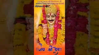 जय श्री देवनारायण 🙏 #2026 #devnarayanbhagwandjsong #devdarbar #devnarayan #status #ytshorts #youtube