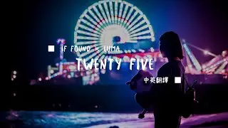 【Twenty Five 二十五歲的青春】if found x Luma [中英歌詞翻譯]