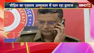 Indore News : जमीन विवाद में अपहरण कर युवक से मारपीट | पीड़ित की शिकायत पर 8 लोगों पर Case दर्ज