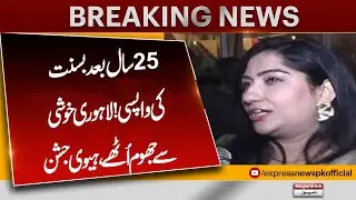 Basant Returns After 25 Years! Lahore Celebrates With Full Festive Energy