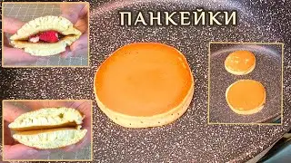 Воздушные и пышные оладушки Дораяки с начинкой. Простой и быстрый рецепт. Japanese Pancake Dorayaki