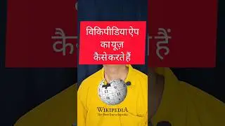 Wikipedia app me content kaise save karte hain