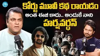 Actor Harshvardhan Special Interview | Actor Harshvardhan Comments on Nani @idreamteluguworld