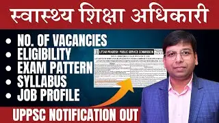 UPPSC Health Education Officer (स्वास्थ्य शिक्षा अधिकारी) &ndash; Complete Information by R.R. Patel Sir