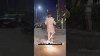 That one najuk boy patakhe fodtana 😆 #patakhe #diwali #diwalispecial #shorts #shortvideo #comedy
