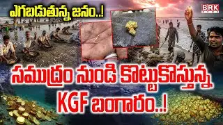 Gold in Uppada Beach ? | Montha Cyclone Effect | Gold Found at SeaCyclone Effect In Uppada Beach!