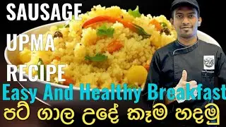 The Secret to Perfect Fluffy Upma: Sausage Upma Recipe |Upma
