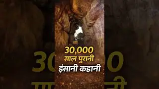 30,000 Years Ago Bhimbetka Cave Rock Shelter Paintings in India Captured History | Madhya Pradesh