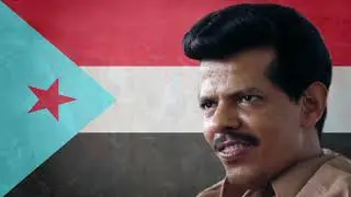 Oh Lahj, Oh Dhale - يا لحج يا ضالع - South Yemeni Communist Song [EN/FR SUB]