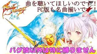 【FF3】#06 土のクリスタルから先に行ってドーガさんとこへ行きます！【久村せれす/Vtuber】