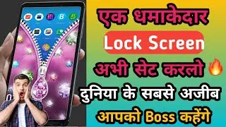 Screen Lock Android Phone 2021 | Zip Lock Phone App | New Phone Lock | By Apps Ki Gyan in Hindi |